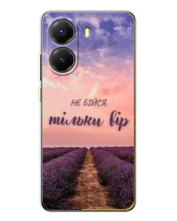 Чехол для Xiaomi POCO X7 Pro с картинкой «Не бойся — веруй»