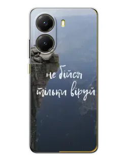 Чехол для Xiaomi POCO X7 Pro с картинкой «Вера над пропастью»