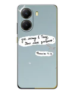 Чехол для Xiaomi POCO X7 Pro с картинкой «Голубь мира и цитата»