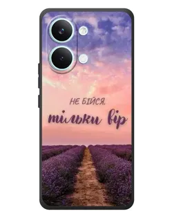 Чехол для Xiaomi Poco X8 Pro Max с картинкой «Не бойся — веруй»