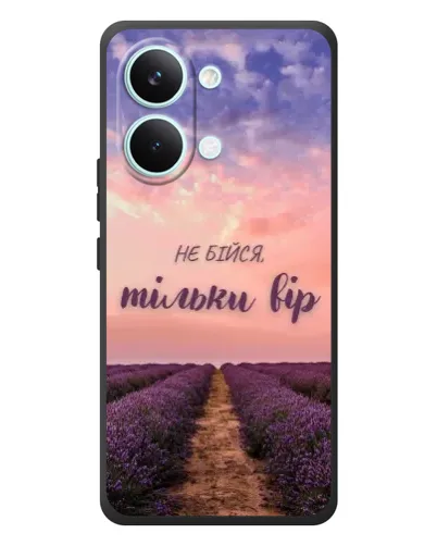 Чехол для Xiaomi Poco X8 Pro Max с картинкой «Не бойся — веруй»