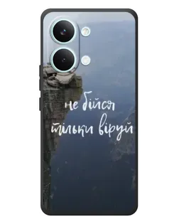 Чохол для Xiaomi Poco X8 Pro Max з картинкою «Віра над прірвою» Чохол для Xiaomi Poco X8 Pro Max з картинкою «Віра над прірвою»
