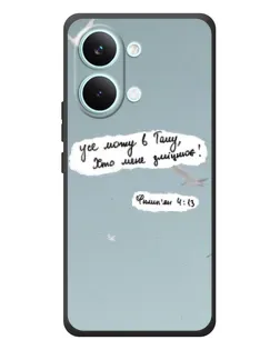 Чохол для Xiaomi Poco X8 Pro Max з картинкою «Голуб миру та цитата» Чохол для Xiaomi Poco X8 Pro Max з картинкою «Голуб миру та цитата»