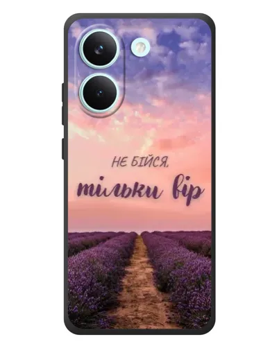 Чохол для Xiaomi Poco X8 Pro з картинкою «Не бійся — віруй»