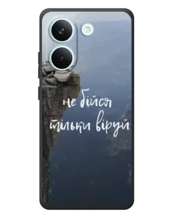 Чохол для Xiaomi Poco X8 Pro з картинкою «Віра над прірвою»
