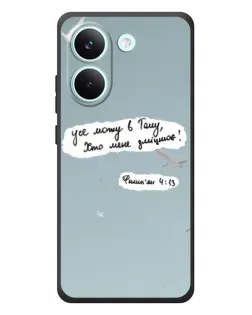 Чохол для Xiaomi Poco X8 Pro з картинкою «Голуб миру та цитата»