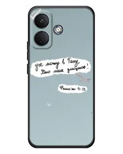 Чехол для Xiaomi Poco X8 с картинкой «Голубь мира и цитата» Чехол для Xiaomi Poco X8 с картинкой «Голубь мира и цитата»