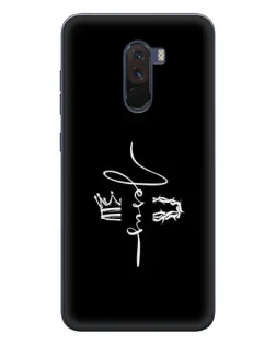 Чехол для Xiaomi POCO F1 с картинкой «Король Славы Jesus»