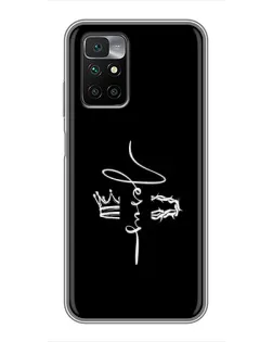 Чехол для Xiaomi Redmi 10 с картинкой «Король Славы Jesus» Чехол для Xiaomi Redmi 10 с картинкой «Король Славы Jesus»