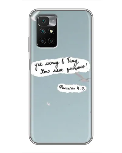 Чехол для Xiaomi Redmi 10 с картинкой «Голубь мира и цитата» Чехол для Xiaomi Redmi 10 с картинкой «Голубь мира и цитата»