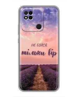 Чехол для Xiaomi Redmi 10A с картинкой «Не бойся — веруй»