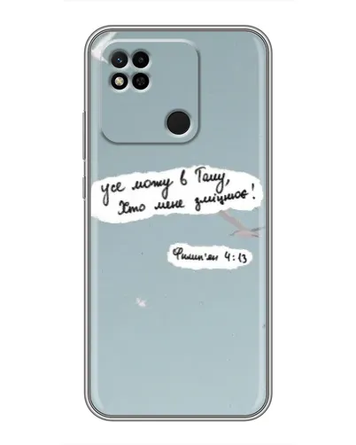 Чохол для Xiaomi Redmi 10A з картинкою «Голуб миру та цитата» Чохол для Xiaomi Redmi 10A з картинкою «Голуб миру та цитата»