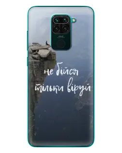 Чехол для Xiaomi Redmi 10X с картинкой «Вера над пропастью»