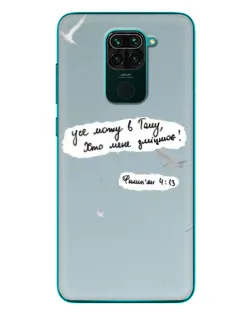 Чехол для Xiaomi Redmi 10X с картинкой «Голубь мира и цитата»