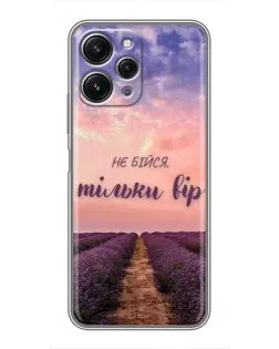 Чохол для Xiaomi Redmi 12 (5G) з картинкою «Не бійся — віруй» Чохол для Xiaomi Redmi 12 (5G) з картинкою «Не бійся — віруй»