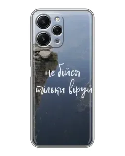 Чехол для Xiaomi Redmi 12 (5G) с картинкой «Вера над пропастью» Чехол для Xiaomi Redmi 12 (5G) с картинкой «Вера над пропастью»