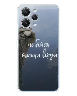 Чохол для Xiaomi Redmi 12 з картинкою «Віра над прірвою» Чохол для Xiaomi Redmi 12 з картинкою «Віра над прірвою»