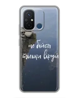 Чехол для Xiaomi Redmi 12C с картинкой «Вера над пропастью» Чехол для Xiaomi Redmi 12C с картинкой «Вера над пропастью»
