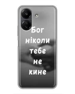 Чехол для Xiaomi Redmi 13C с картинкой «Бог не бросит»
