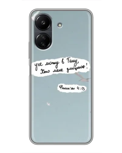 Чехол для Xiaomi Redmi 13C с картинкой «Голубь мира и цитата» Чехол для Xiaomi Redmi 13C с картинкой «Голубь мира и цитата»