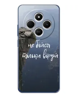 Чехол для Xiaomi Redmi 14C с картинкой «Вера над пропастью»