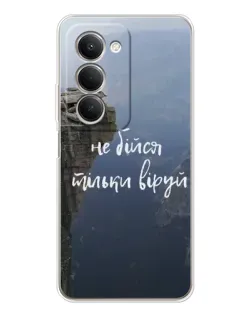 Чехол для Xiaomi Redmi 15 5G с картинкой «Вера над пропастью»