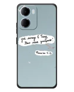 Чохол для Xiaomi Redmi 15a з картинкою «Голуб миру та цитата»