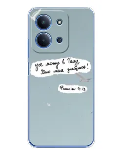 Чохол для Xiaomi Redmi 15C 5g з картинкою «Голуб миру та цитата»