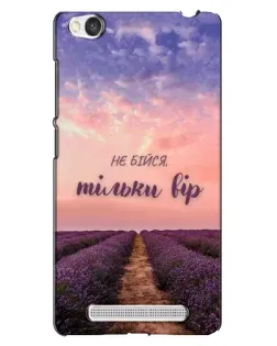 Чохол для Xiaomi Redmi 4A з картинкою «Не бійся — віруй» Чохол для Xiaomi Redmi 4A з картинкою «Не бійся — віруй»
