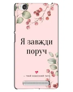 Чехол для Xiaomi Redmi 4A с картинкой «Я всегда рядом»