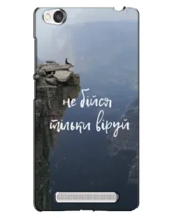 Чехол для Xiaomi Redmi 4A с картинкой «Вера над пропастью»