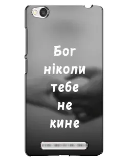 Чехол для Xiaomi Redmi 4A с картинкой «Бог не бросит»