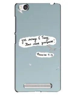 Чехол для Xiaomi Redmi 4A с картинкой «Голубь мира и цитата»