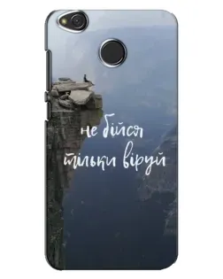Чехол для Xiaomi Redmi 4X с картинкой «Вера над пропастью»