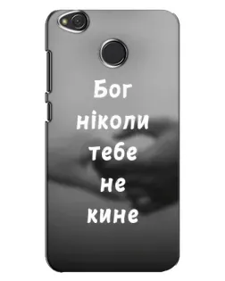 Чехол для Xiaomi Redmi 4X с картинкой «Бог не бросит»