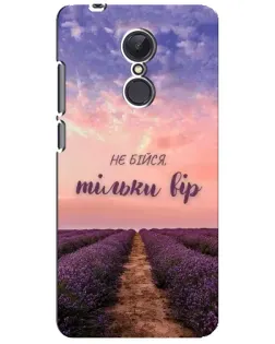 Чохол для Xiaomi Redmi 5 Plus з картинкою «Не бійся — віруй» Чохол для Xiaomi Redmi 5 Plus з картинкою «Не бійся — віруй»