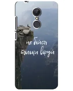 Чохол для Xiaomi Redmi 5 Plus з картинкою «Віра над прірвою» Чохол для Xiaomi Redmi 5 Plus з картинкою «Віра над прірвою»