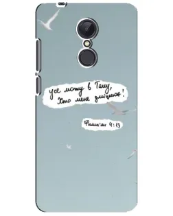 Чохол для Xiaomi Redmi 5 Plus з картинкою «Голуб миру та цитата» Чохол для Xiaomi Redmi 5 Plus з картинкою «Голуб миру та цитата»