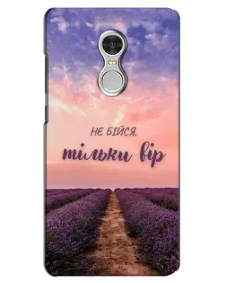 Чохол для Xiaomi Redmi 5 з картинкою «Не бійся — віруй» Чохол для Xiaomi Redmi 5 з картинкою «Не бійся — віруй»
