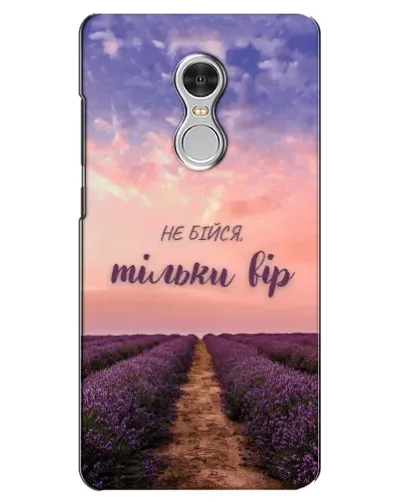 Чехол для Xiaomi Redmi 5 с картинкой «Не бойся — веруй» Чехол для Xiaomi Redmi 5 с картинкой «Не бойся — веруй»