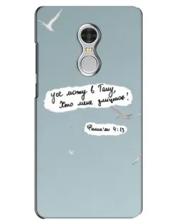 Чохол для Xiaomi Redmi 5 з картинкою «Голуб миру та цитата» Чохол для Xiaomi Redmi 5 з картинкою «Голуб миру та цитата»