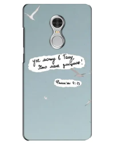 Чохол для Xiaomi Redmi 5 з картинкою «Голуб миру та цитата» Чохол для Xiaomi Redmi 5 з картинкою «Голуб миру та цитата»