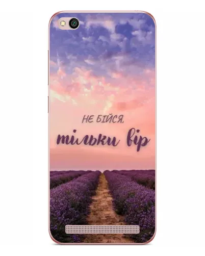 Чохол для Xiaomi Redmi 5A з картинкою «Не бійся — віруй»