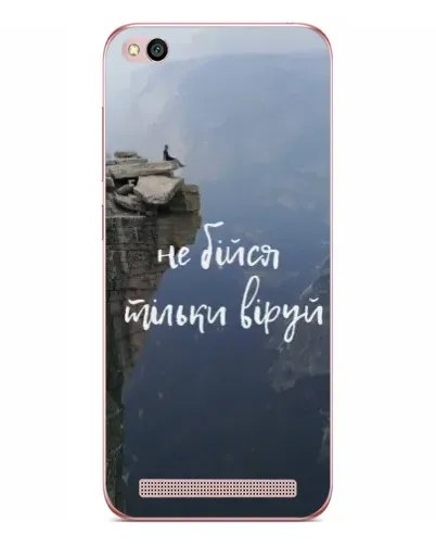Чохол для Xiaomi Redmi 5A з картинкою «Віра над прірвою» Чохол для Xiaomi Redmi 5A з картинкою «Віра над прірвою»