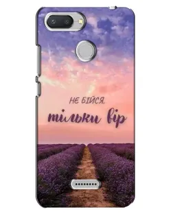 Чохол для Xiaomi Redmi 6 з картинкою «Не бійся — віруй» Чохол для Xiaomi Redmi 6 з картинкою «Не бійся — віруй»