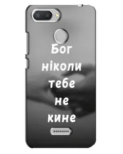 Чехол для Xiaomi Redmi 6 с картинкой «Бог не бросит»