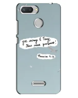 Чехол для Xiaomi Redmi 6 с картинкой «Голубь мира и цитата»