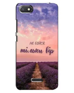 Чехол для Xiaomi Redmi 6A с картинкой «Не бойся — веруй»
