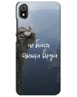 Чехол для Xiaomi Redmi 7A с картинкой «Вера над пропастью» Чехол для Xiaomi Redmi 7A с картинкой «Вера над пропастью»