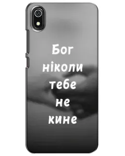 Чехол для Xiaomi Redmi 7A с картинкой «Бог не бросит» Чехол для Xiaomi Redmi 7A с картинкой «Бог не бросит»